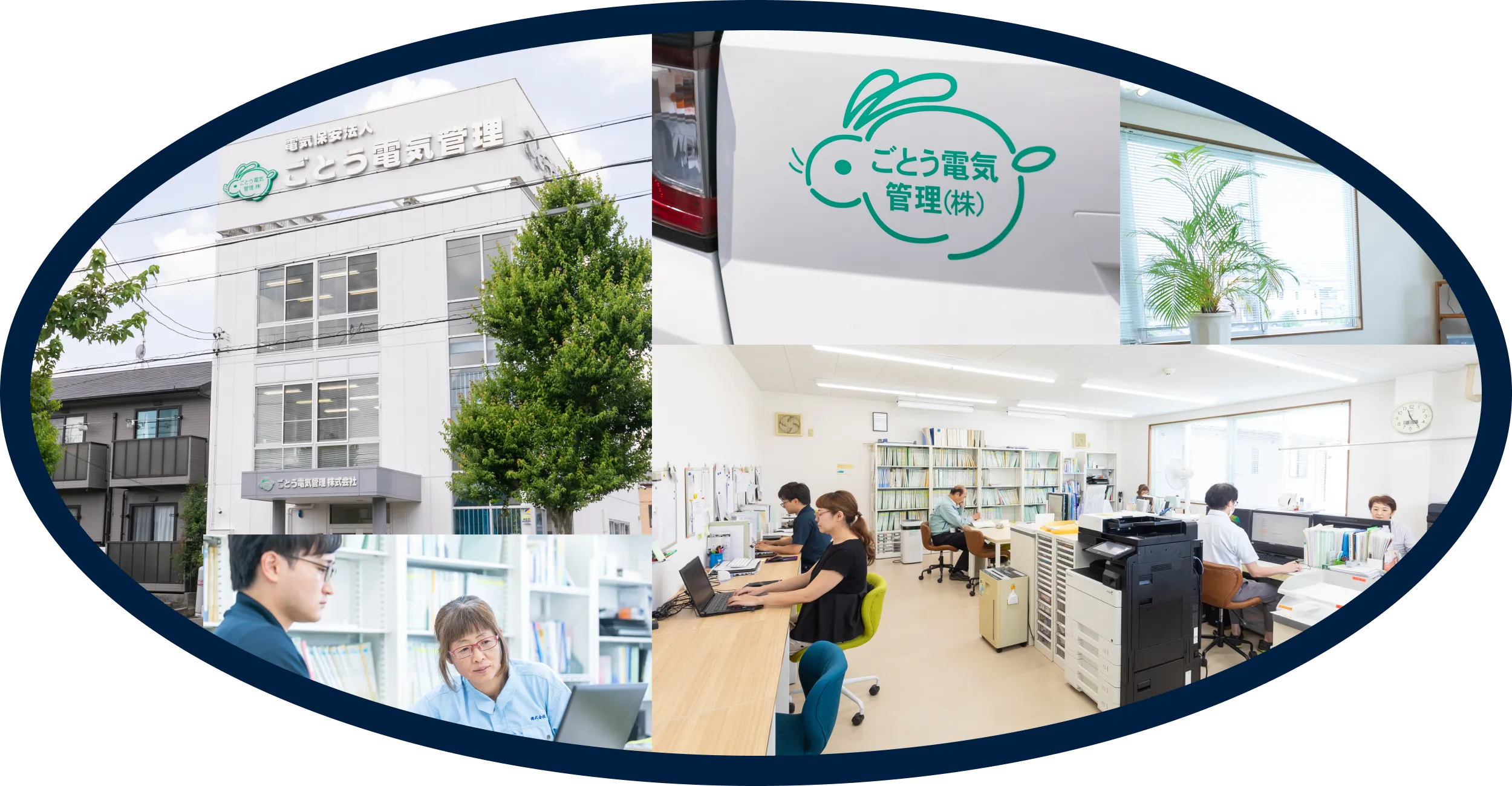 バーチャル会社見学